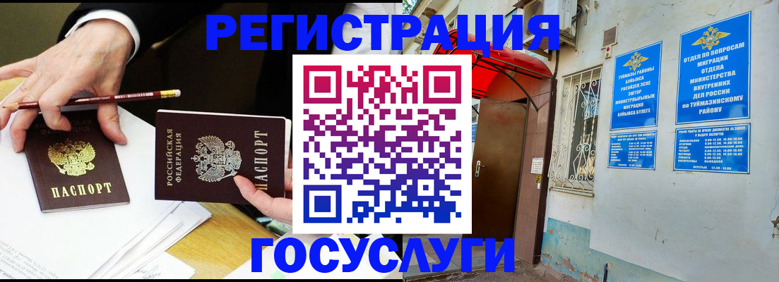 регистрация для дет. сада в Армавире