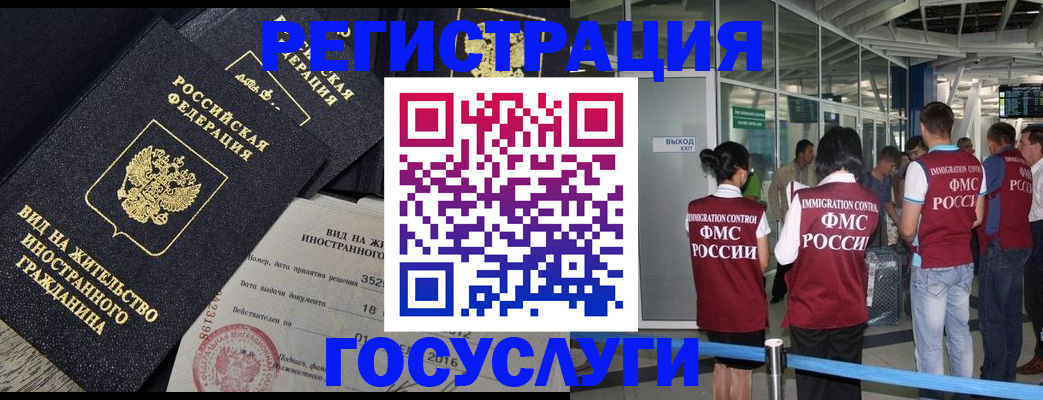 временная регистрация недорого в Армавире